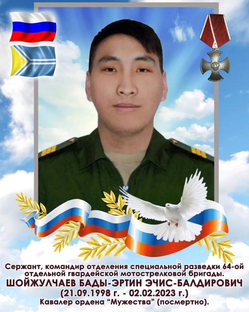 Шойжулчаев Бады-Эртин Эчис-Балдирович, участник СВО